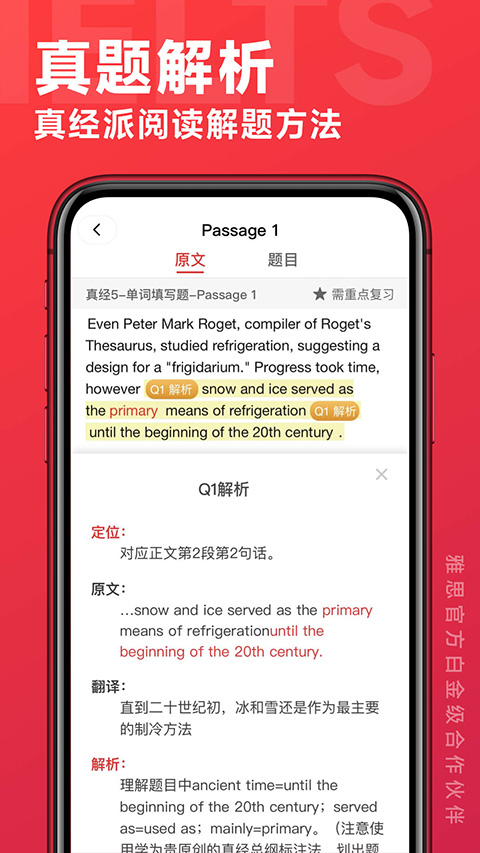 学为贵雅思图2