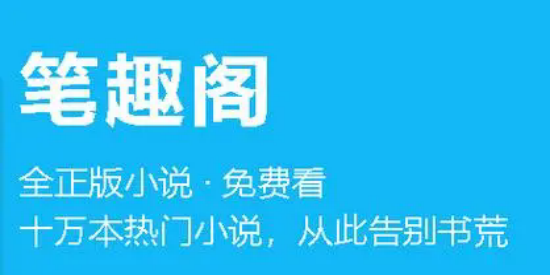 笔趣阁老旧版本大全