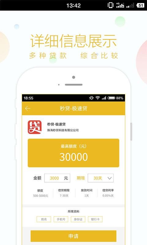 快钱app