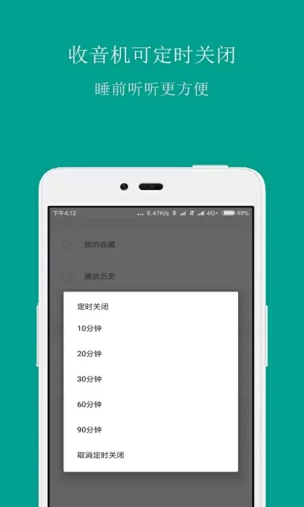FM手机调频收音机安卓版