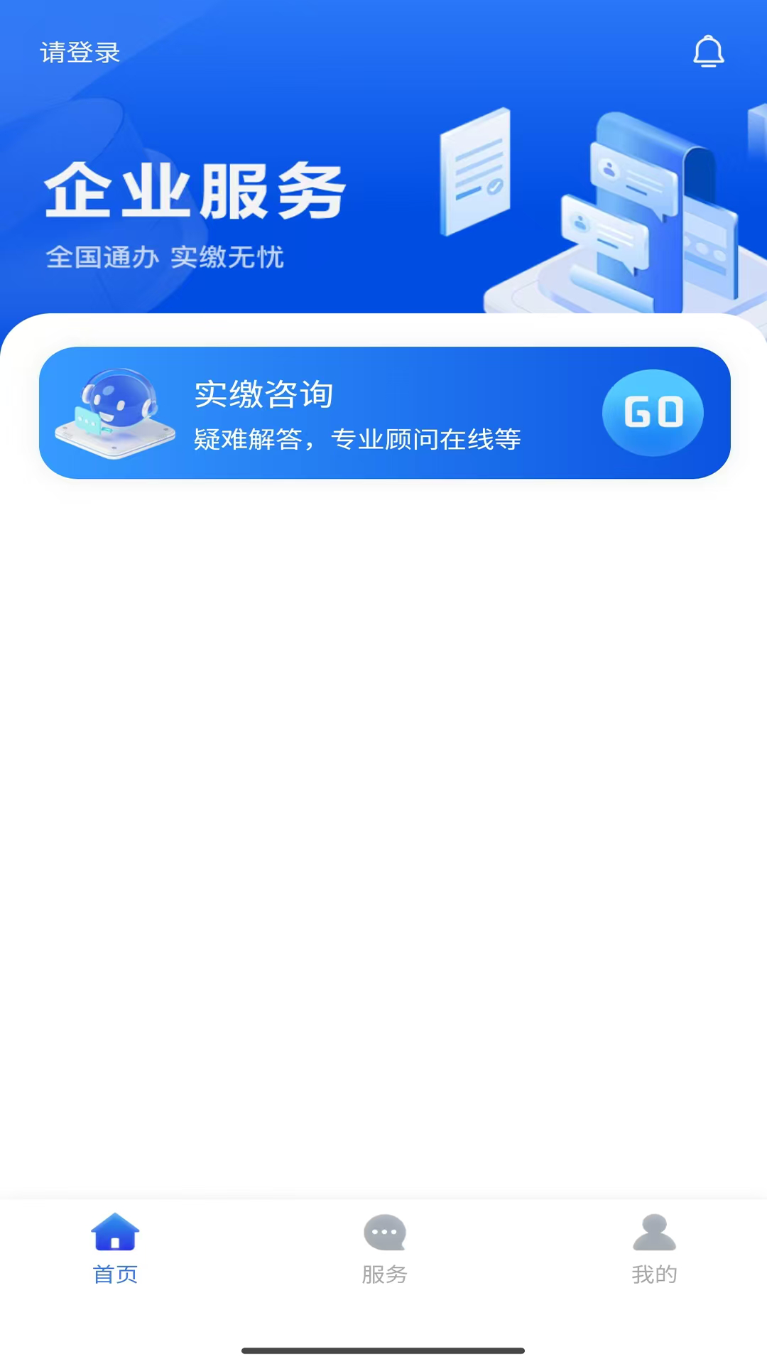 澜企通官网版