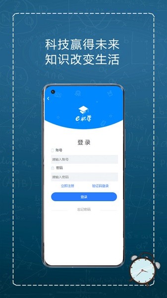 e职学app