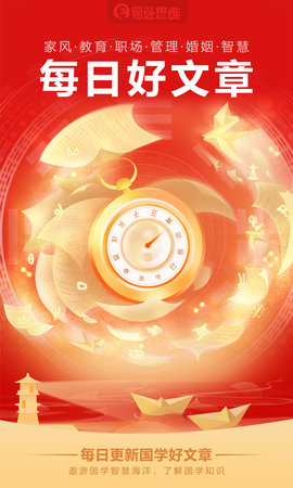 易经思维app