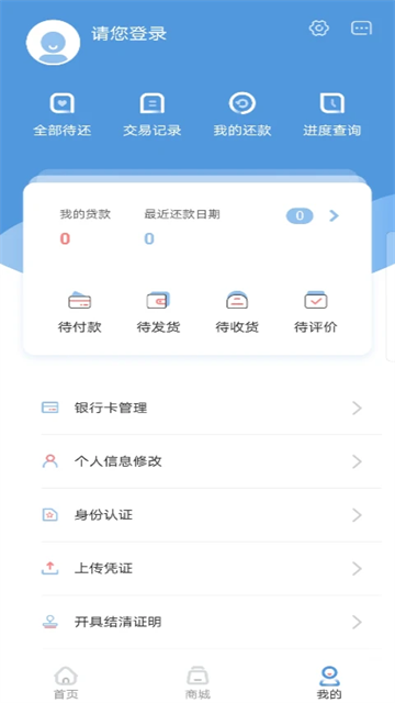 盛银消费金融网贷平台app