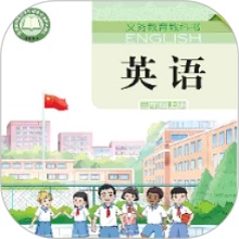 湘鲁小学英语点读官网版