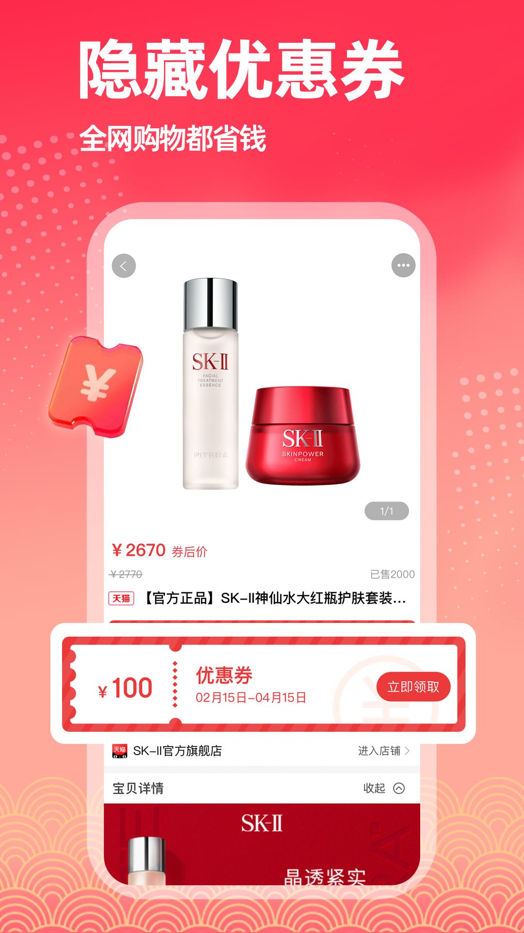 淘返联盟app