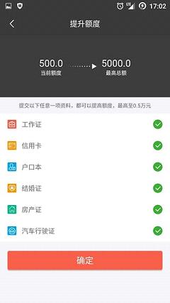 买呗app图3