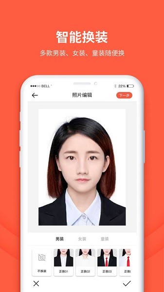 给拍证件照制作app