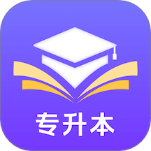 好将来专升本app