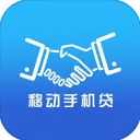 移动手机贷app