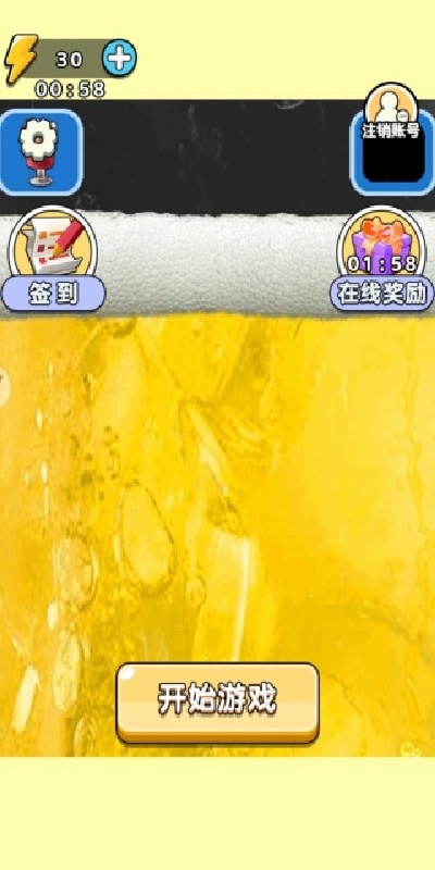 脑力挑战风暴游戏