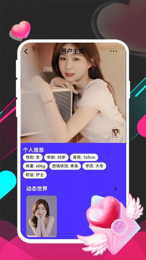 附近人app