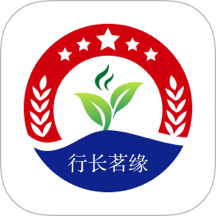 行长茗缘app