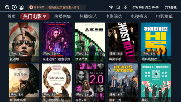 777影视免费追剧app图3