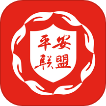 瓯海平安联盟app