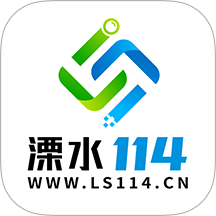 溧水114官网版