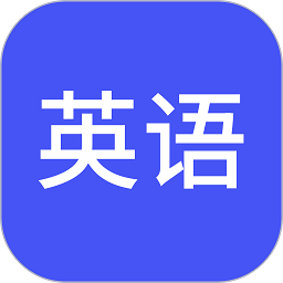 小小学英语app