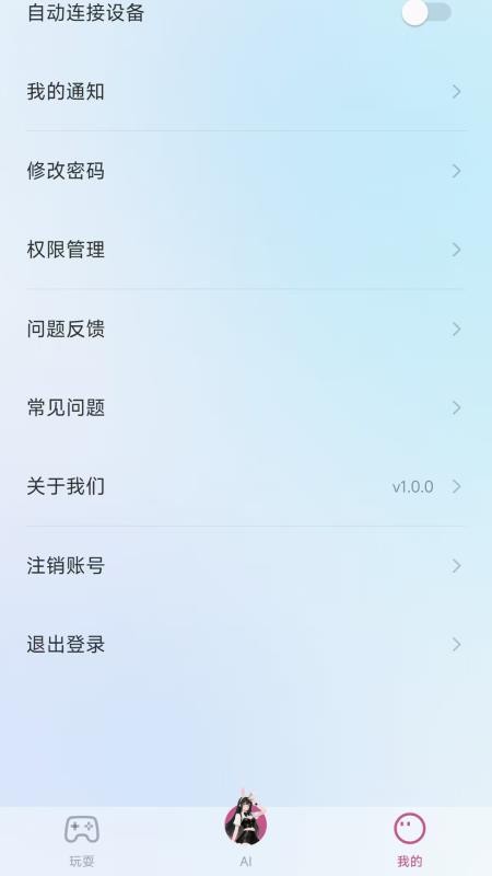 欲声回响app