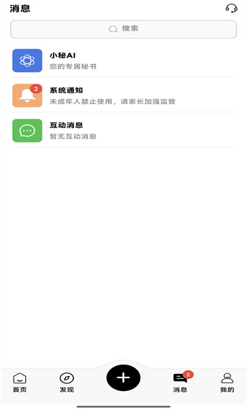秘语空间安卓版图3