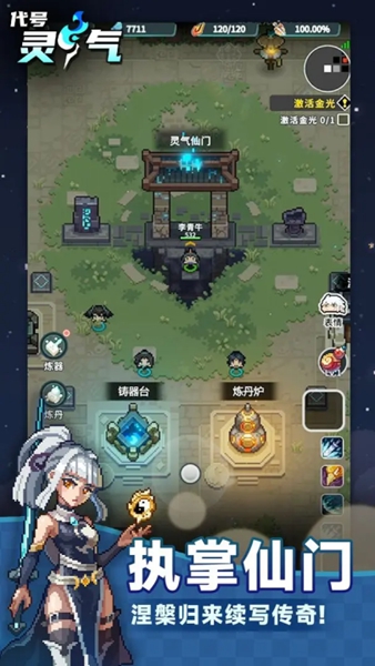 代号:灵气(测试版)游戏