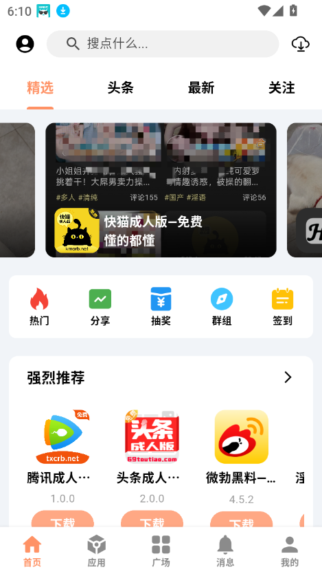cy社区app图1