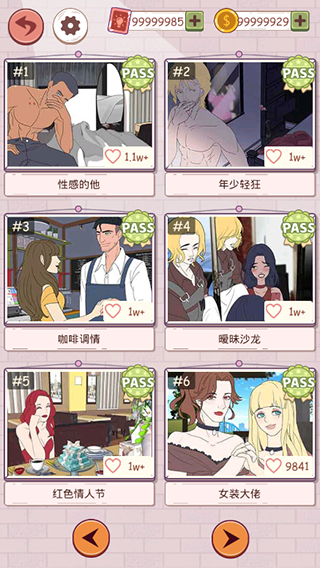 谎言满天飞游戏