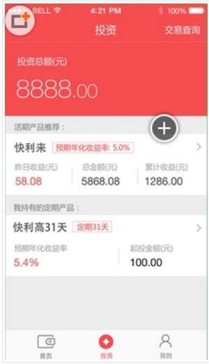 快钱钱包官方版