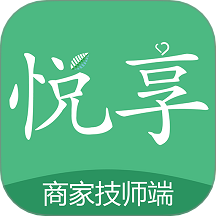 悦享到家商家技师端app