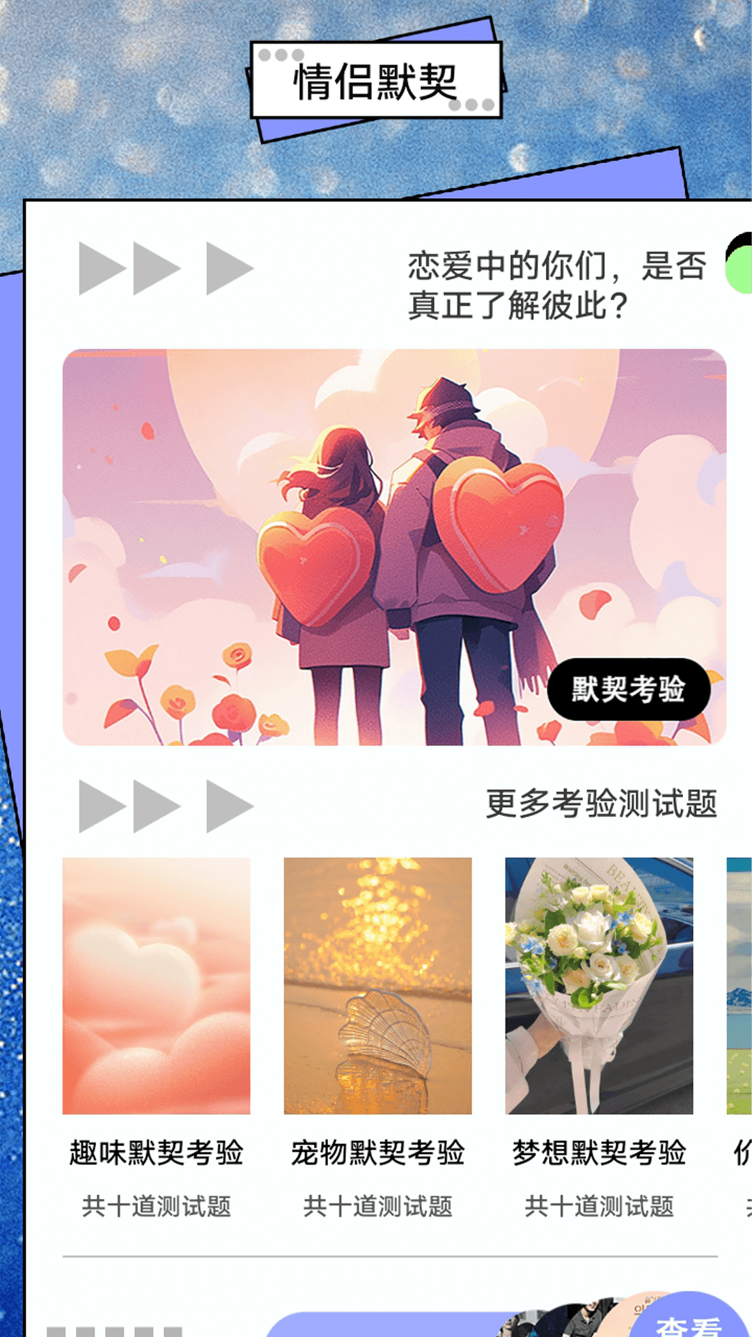 来撩S软件