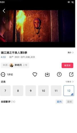 地瓜视频影视app