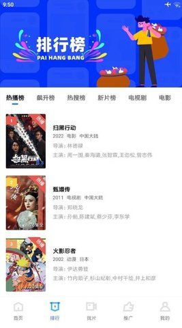 地瓜视频影视app