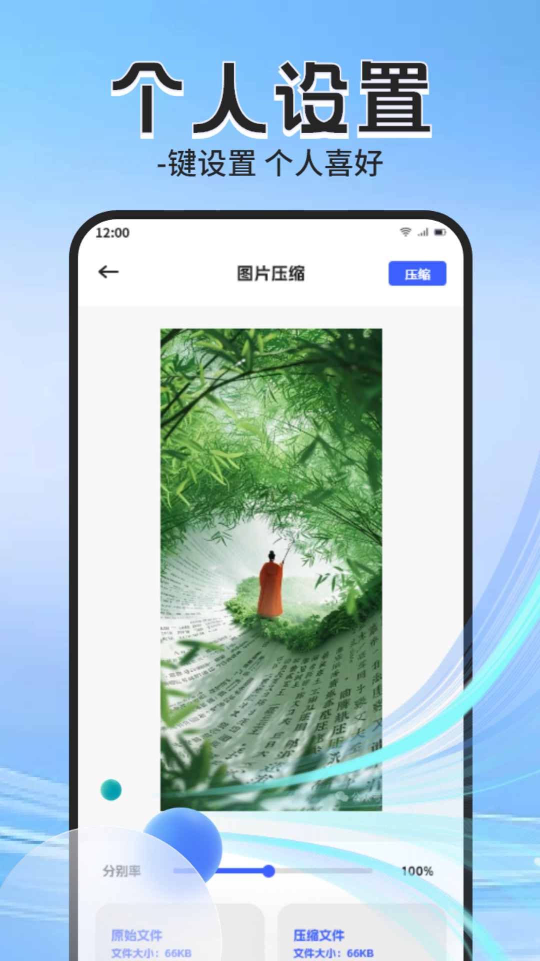 旋风助手安卓版