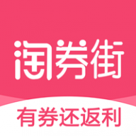淘券街app