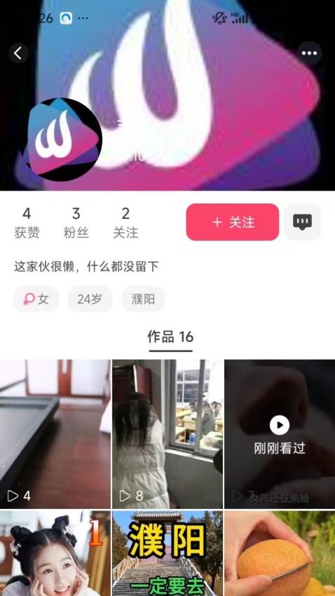 无忧棠app