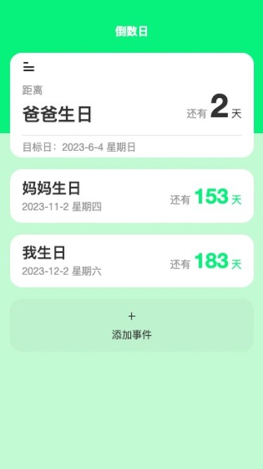 闪耀充电app