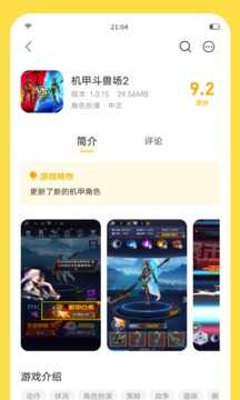 闪玩2024图1