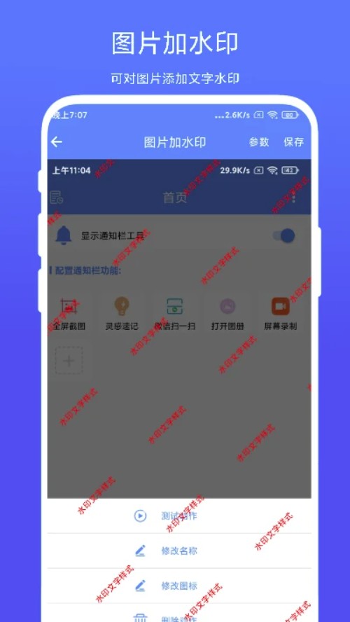 图片批处理手机版