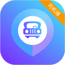 旅程司机app