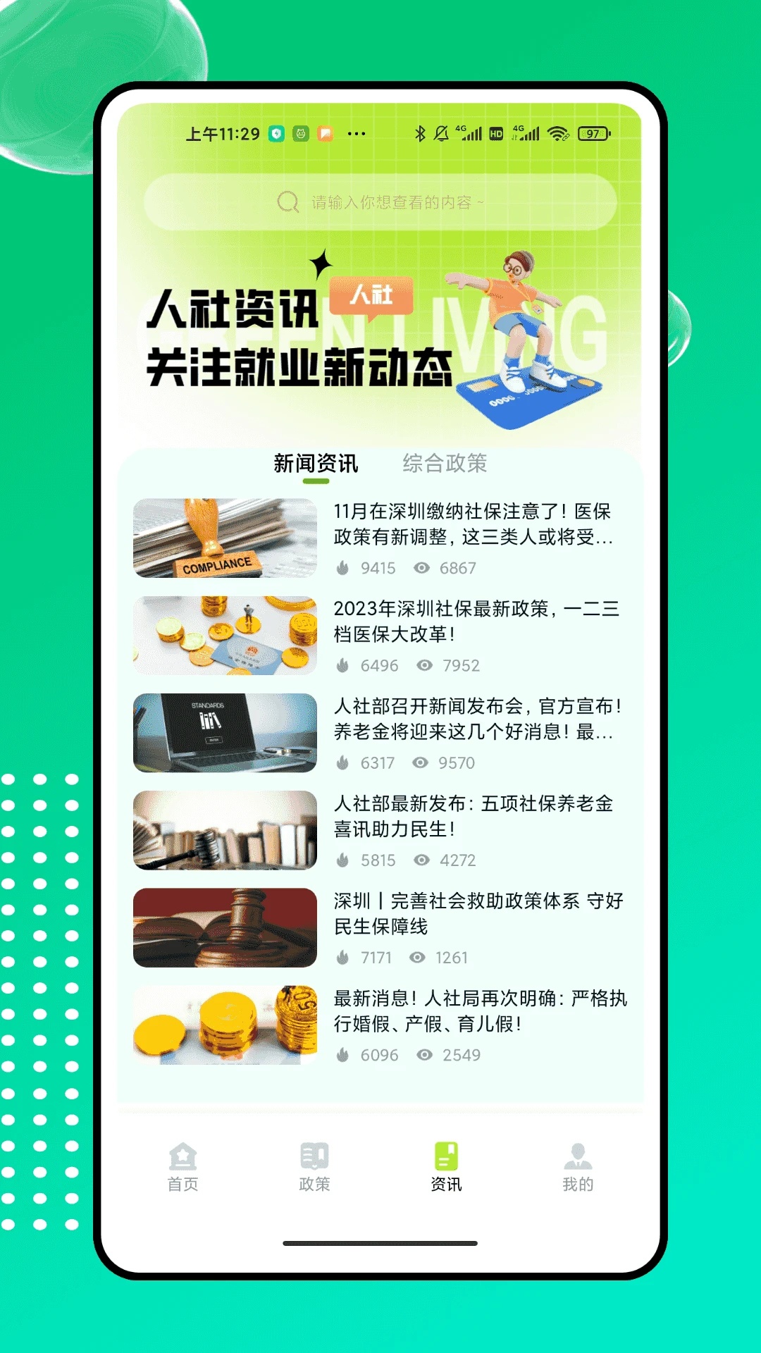 农科易管平台app