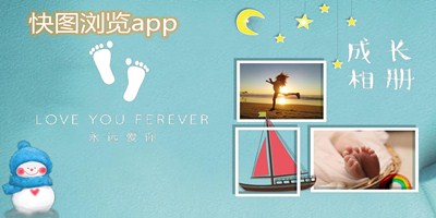 快图浏览老版本