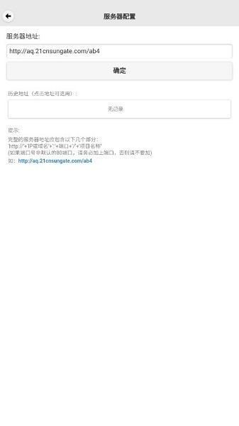 安易通app