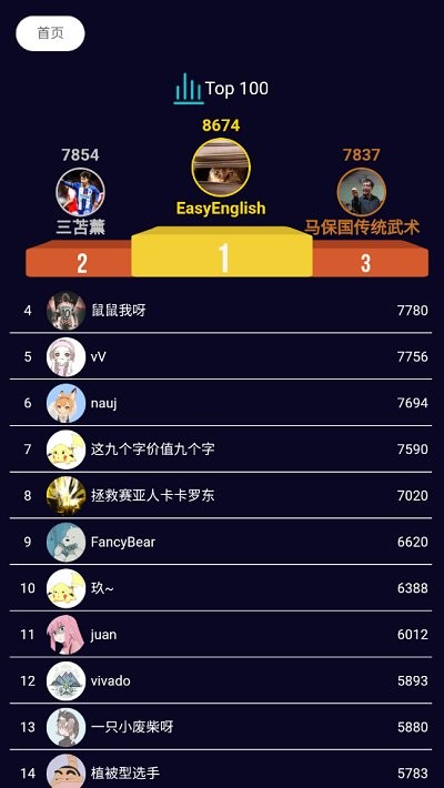 图寻手机版图2