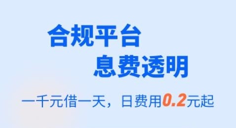 盈小花借款app