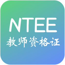 教师资格证习题库app