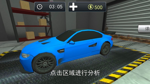 经营修理店游戏