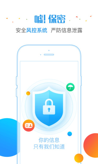 菠萝贷app