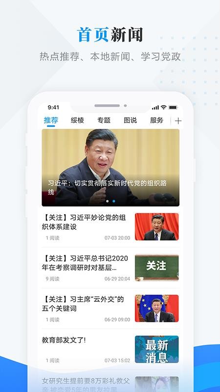 绥棱融媒app