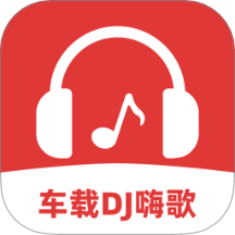 车载DJ嗨歌多多app