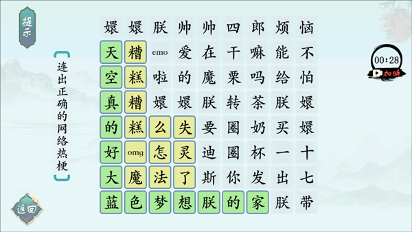 漢字神操作游戏
