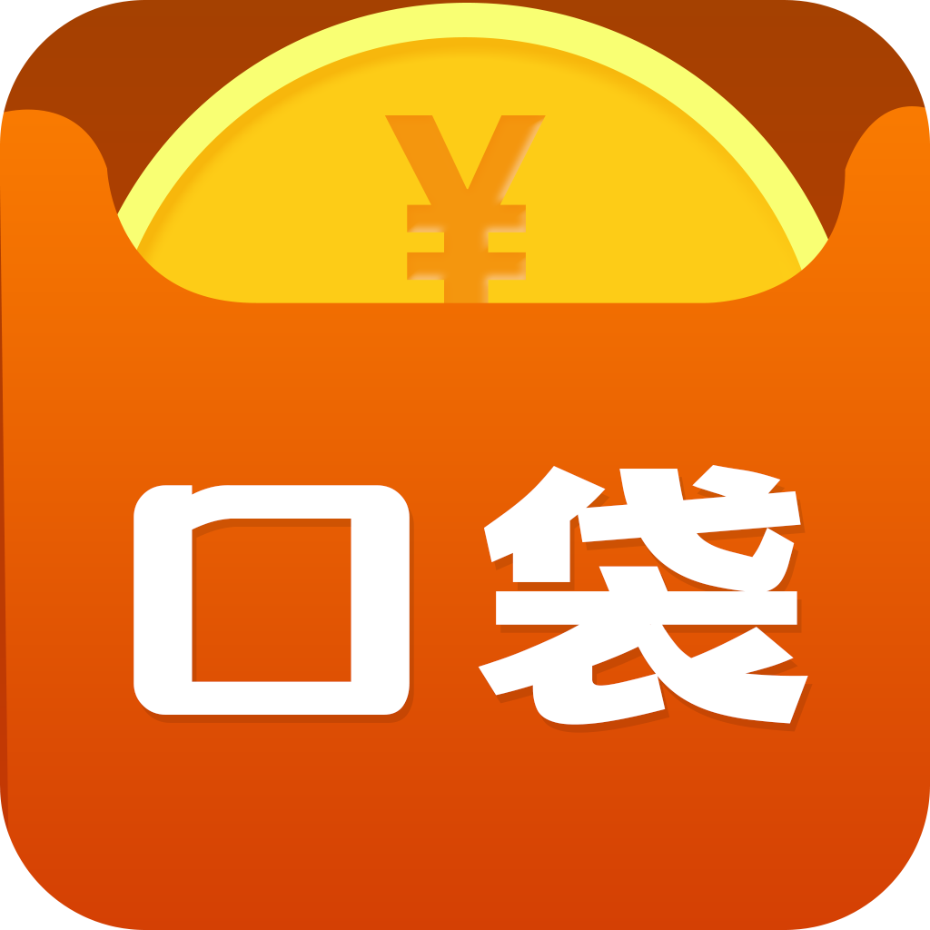 口袋花贷款app